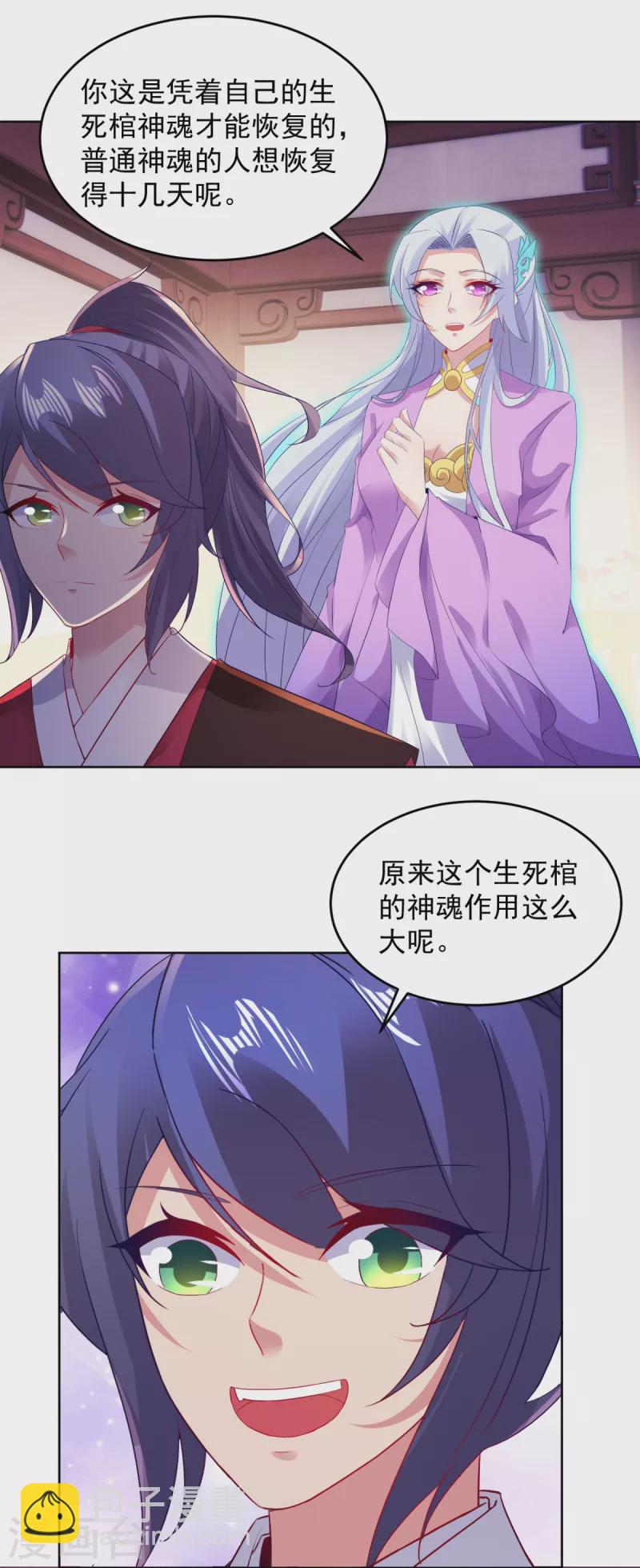 第130话 大峡谷之战-第131话
