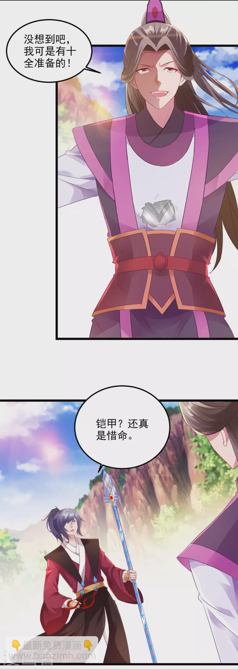 第132话 内藏的铠甲-第133话