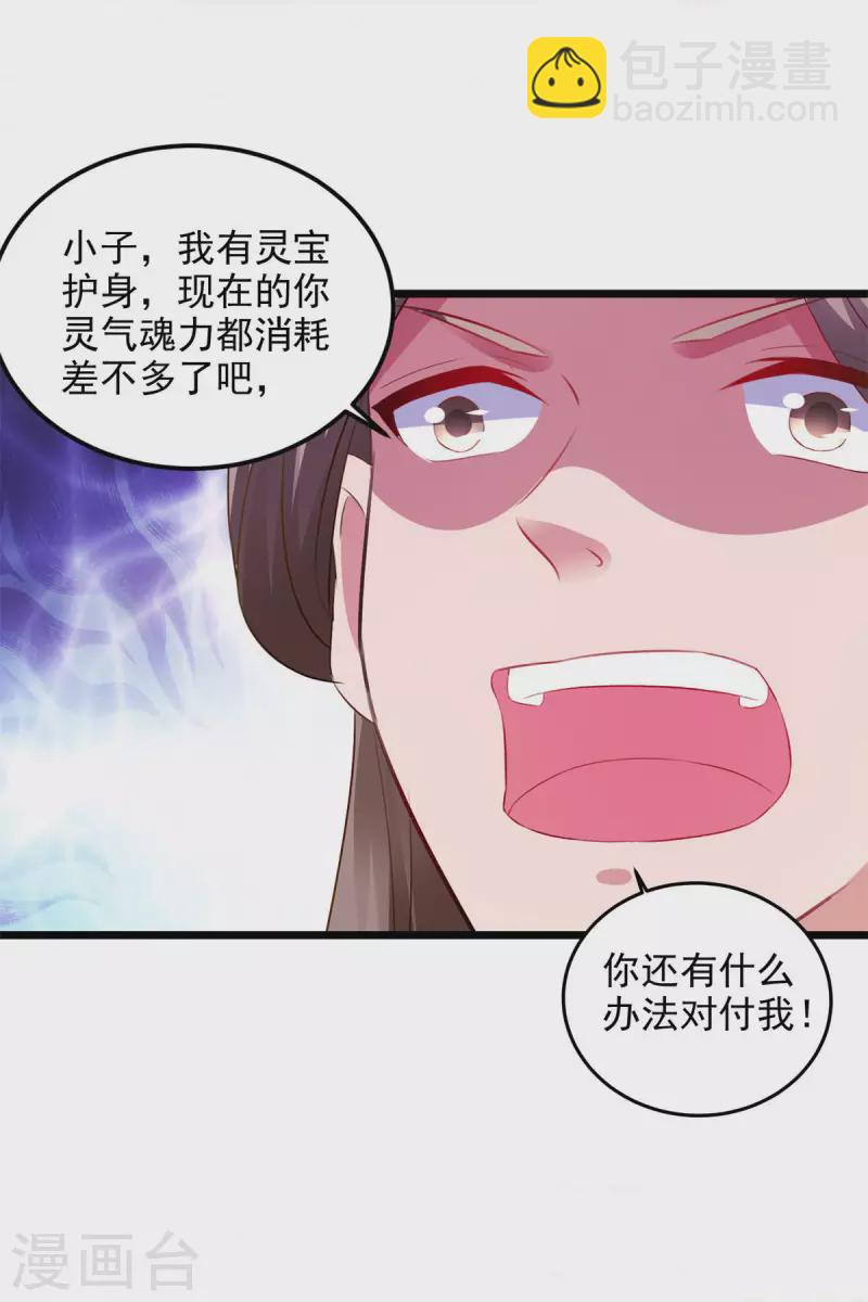 第132话 内藏的铠甲-第133话