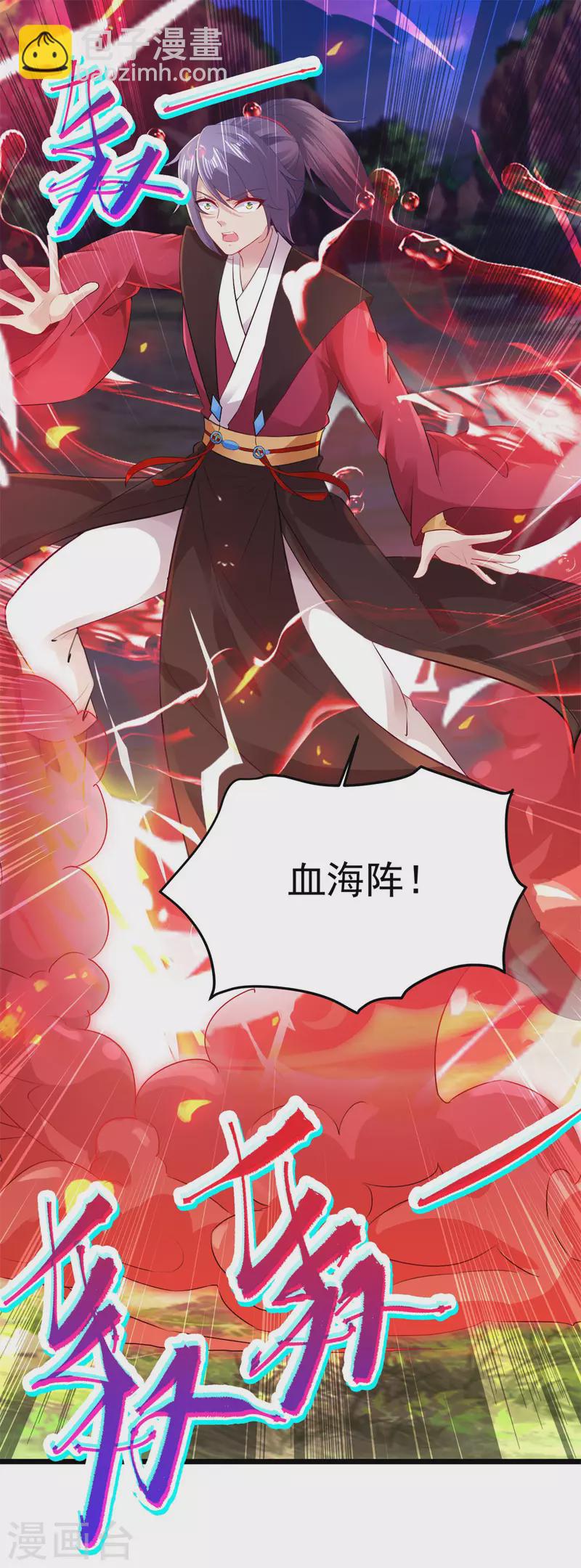 第132话 内藏的铠甲-第133话