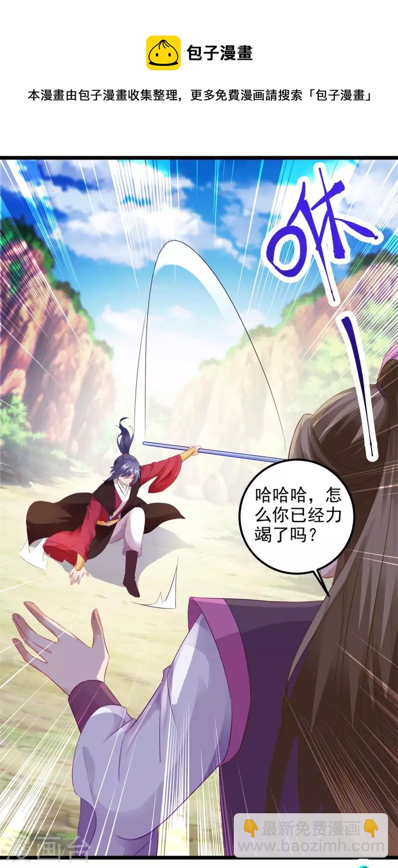 第132话 内藏的铠甲-第133话
