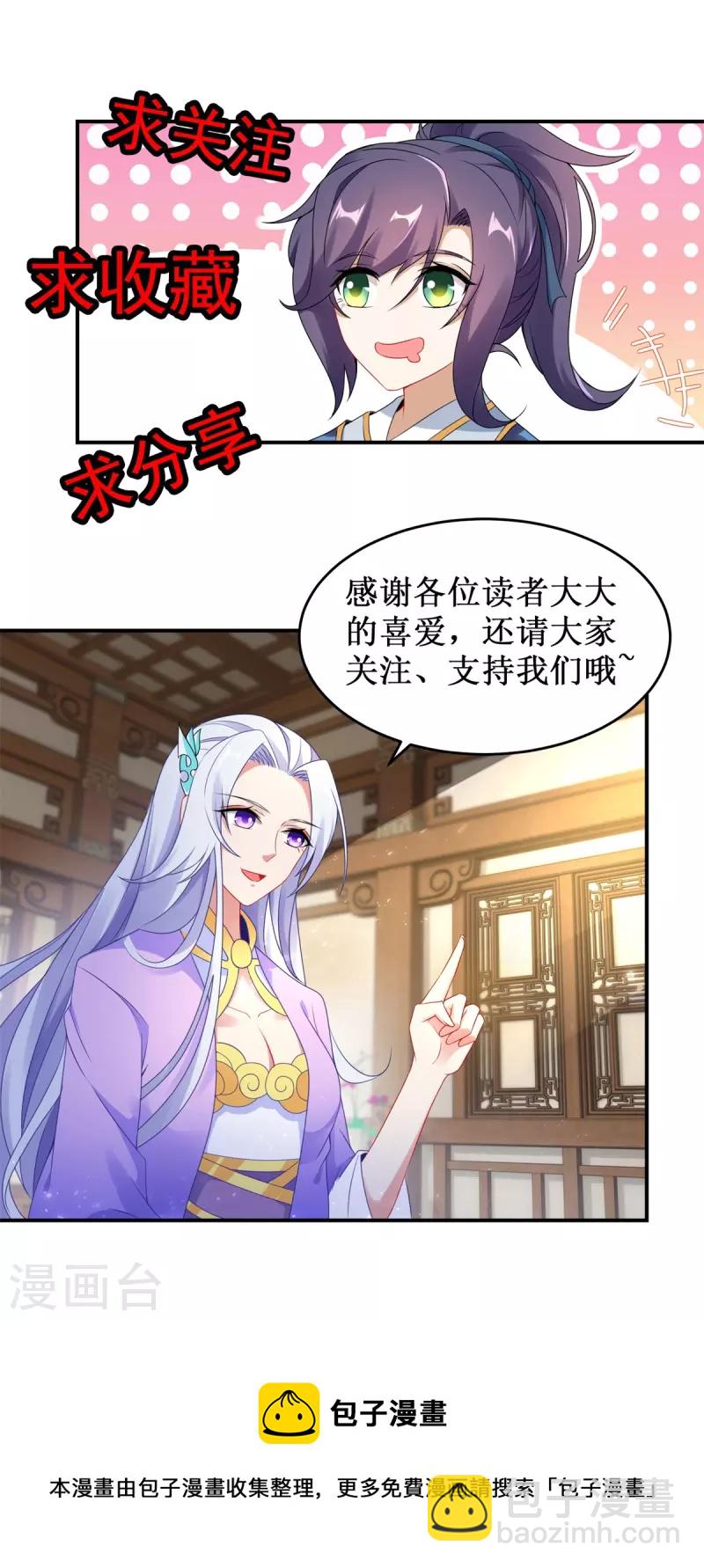 第132话 内藏的铠甲-第133话
