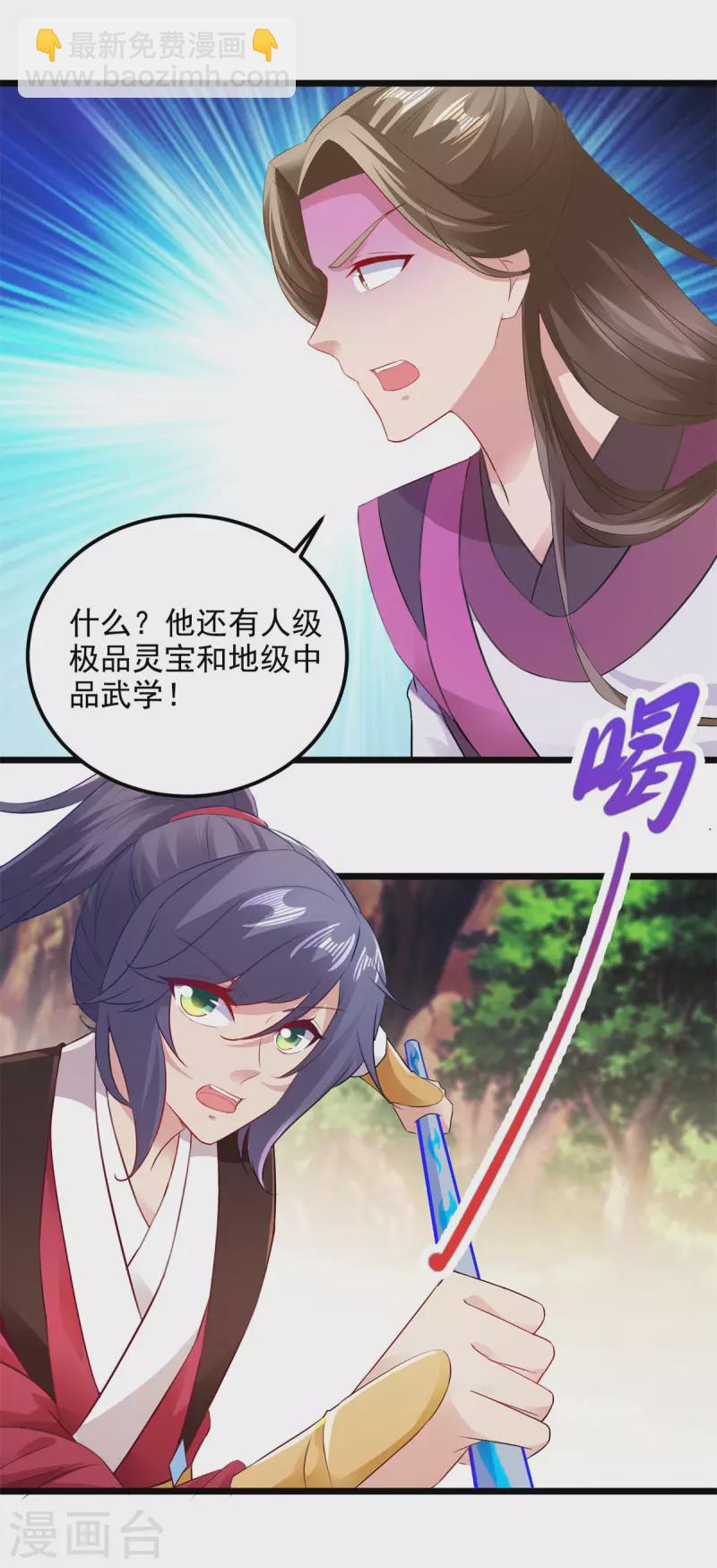 第132话 内藏的铠甲-第133话