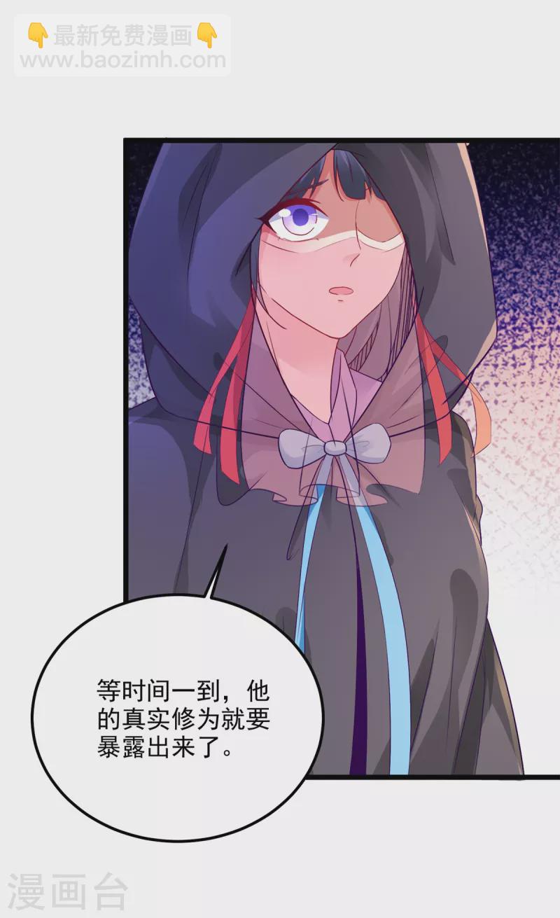 第134话 虚晃一灵-第135话