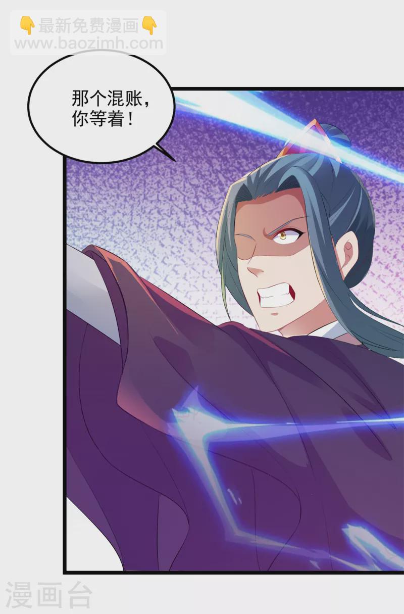 第134话 虚晃一灵-第135话