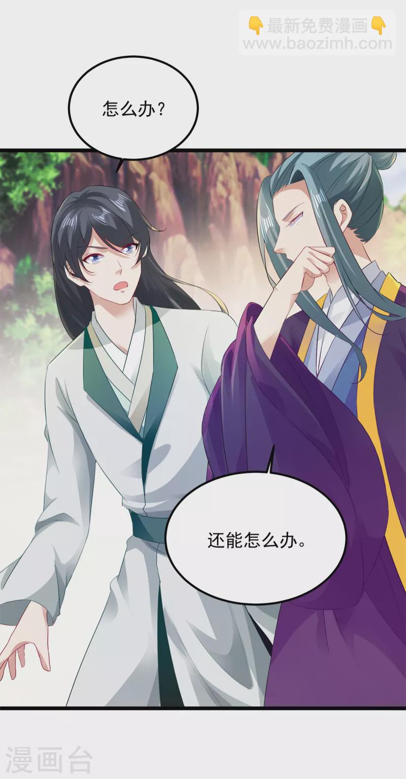 第134话 虚晃一灵-第135话