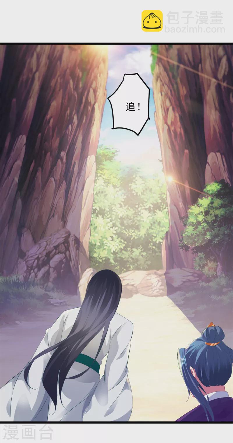 第134话 虚晃一灵-第135话