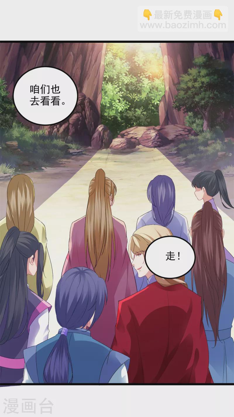 第134话 虚晃一灵-第135话