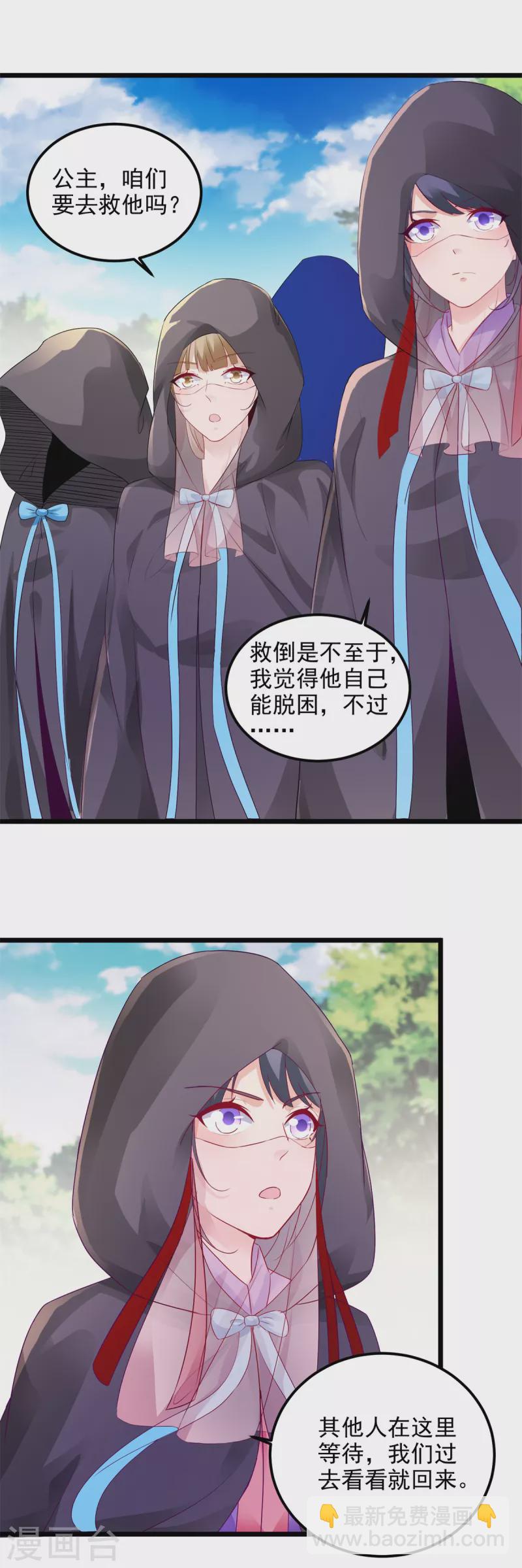 第134话 虚晃一灵-第135话