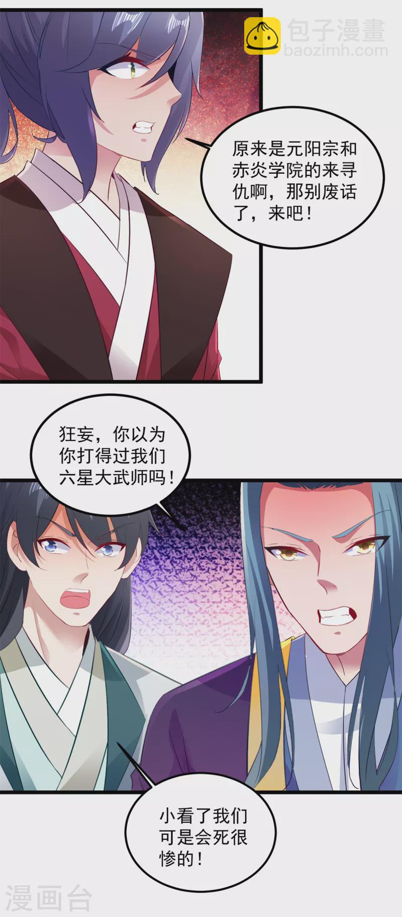 第134话 虚晃一灵-第135话