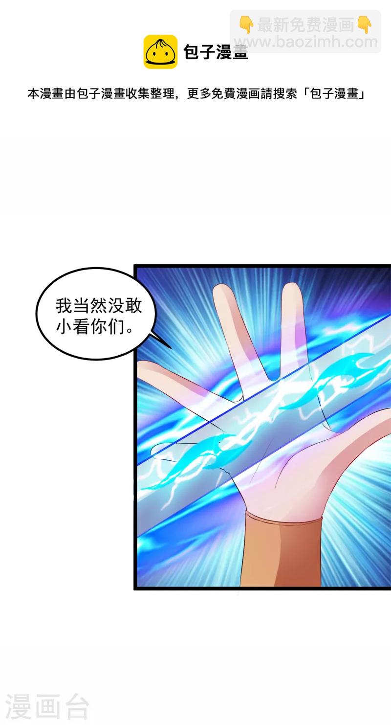 第134话 虚晃一灵-第135话