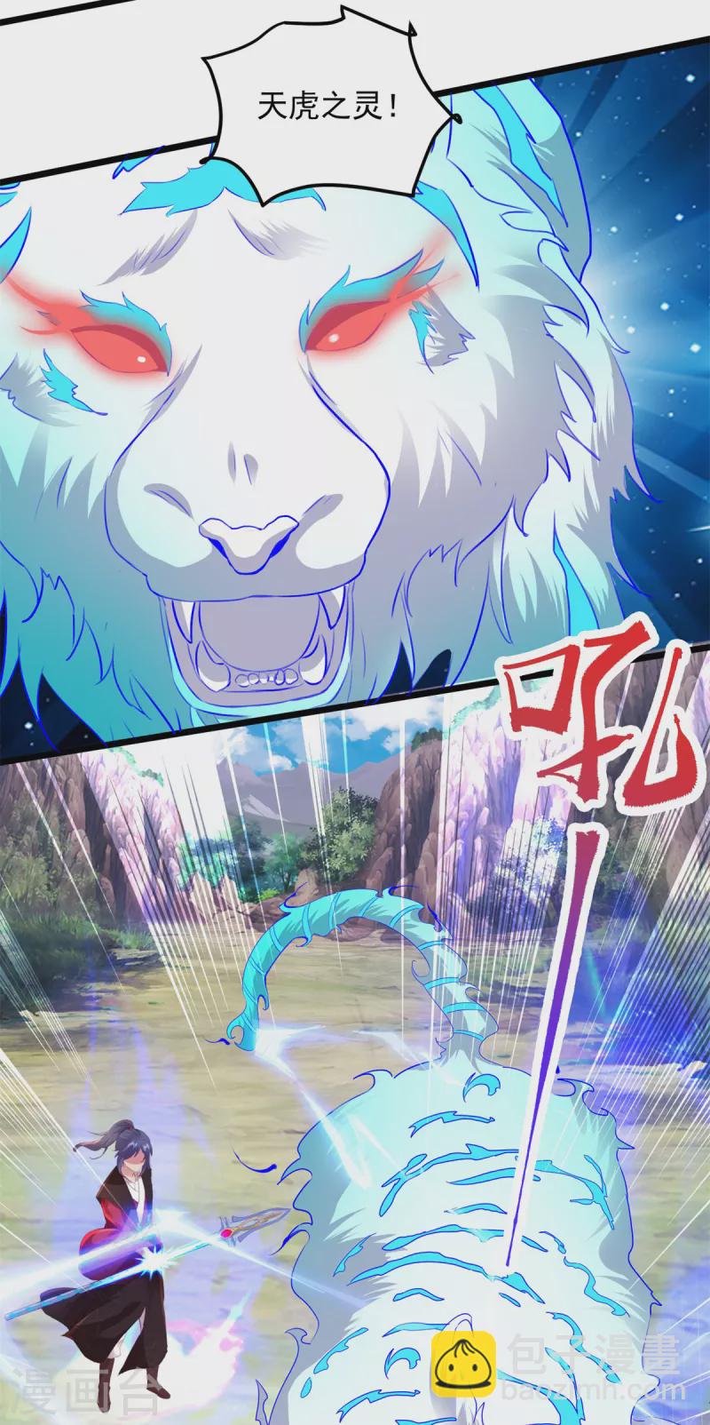 第134话 虚晃一灵-第135话