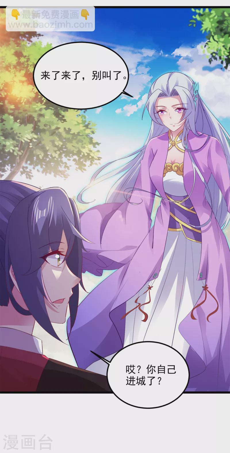 第136话 林炎通缉令-第137话