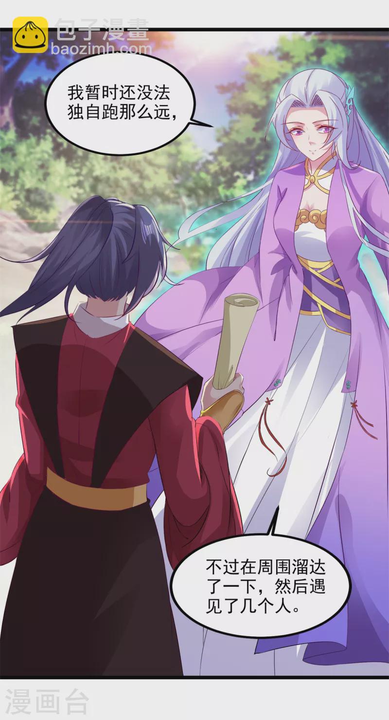 第136话 林炎通缉令-第137话