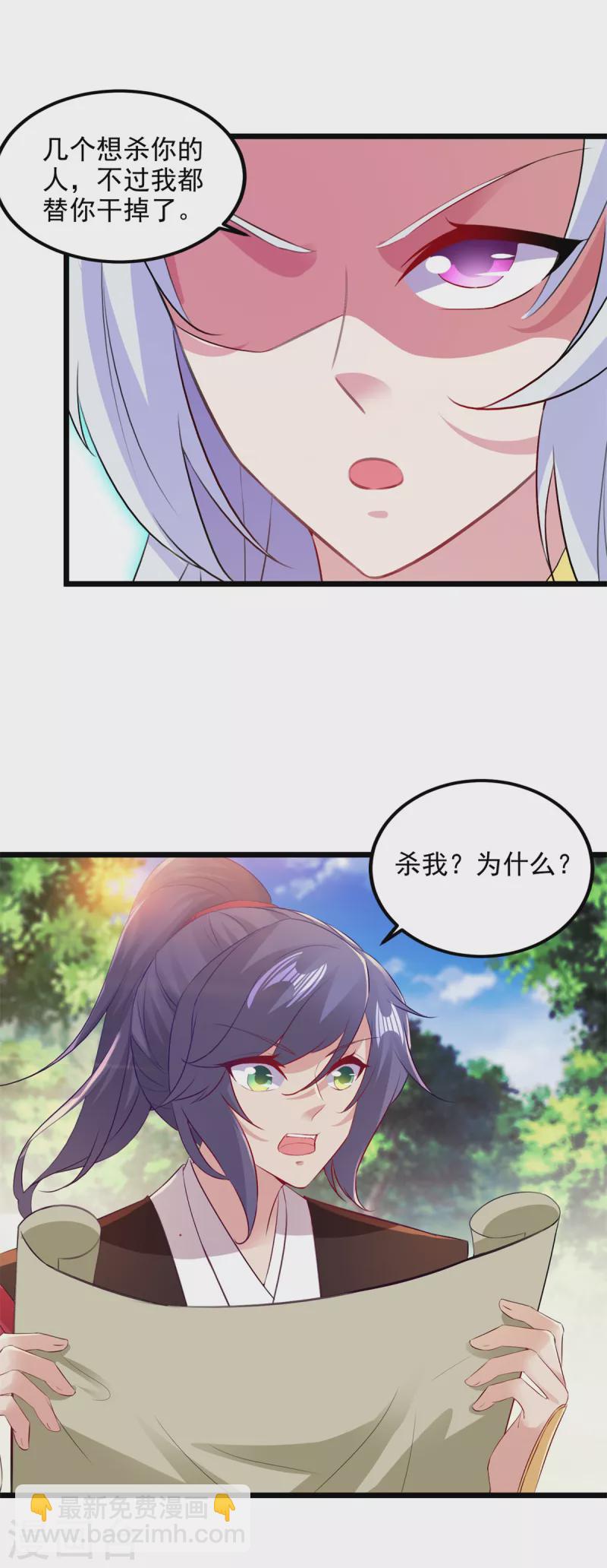 第136话 林炎通缉令-第137话