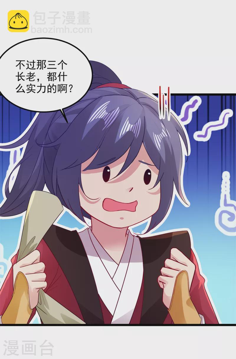 第136话 林炎通缉令-第137话