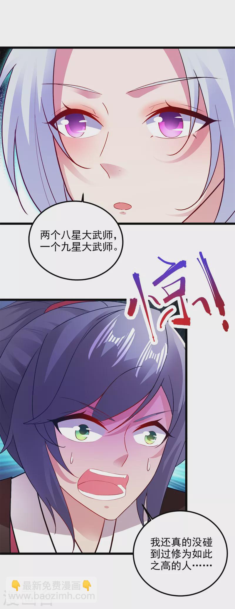第136话 林炎通缉令-第137话