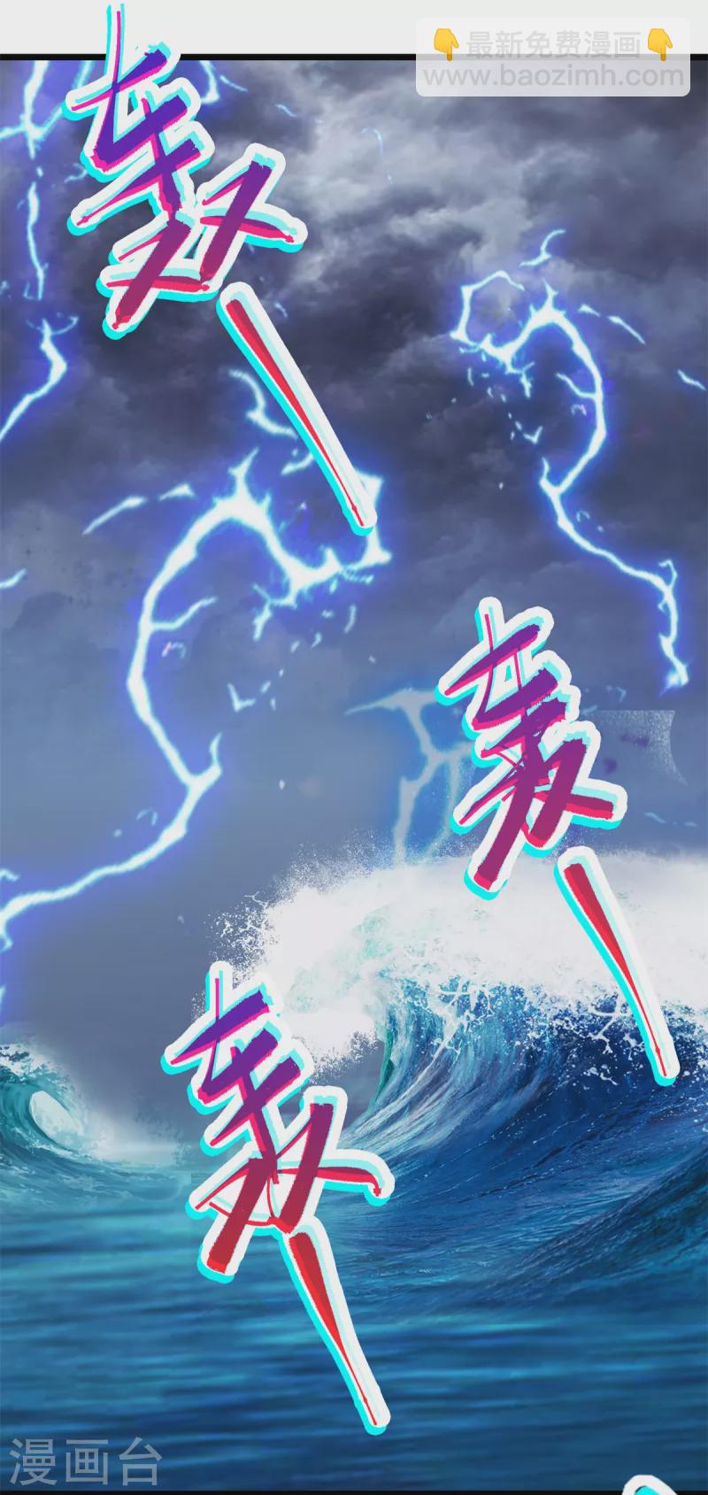 第136话 林炎通缉令-第137话