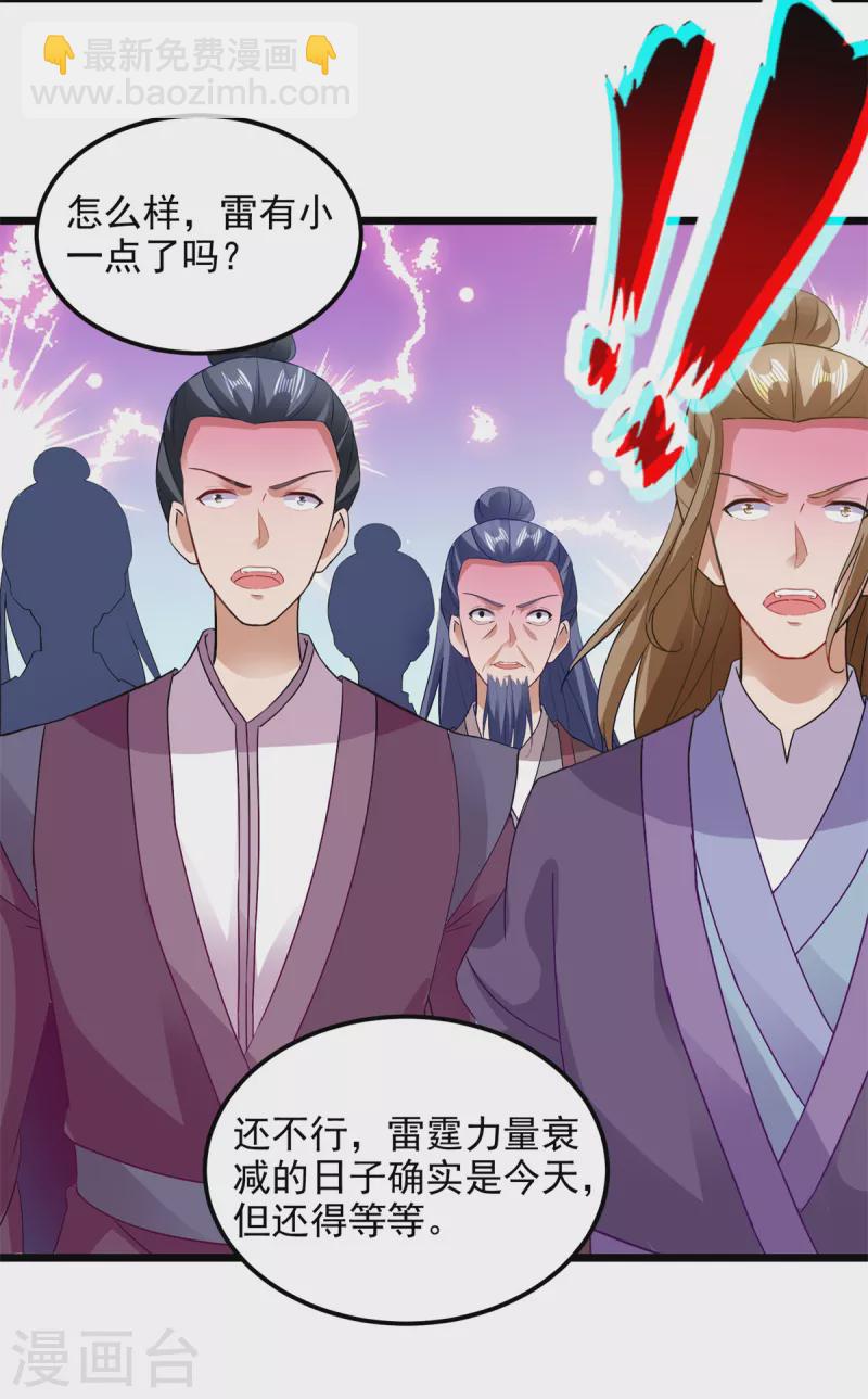 第136话 林炎通缉令-第137话