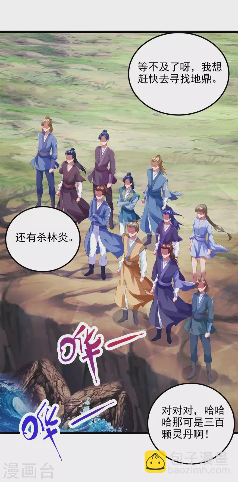 第136话 林炎通缉令-第137话
