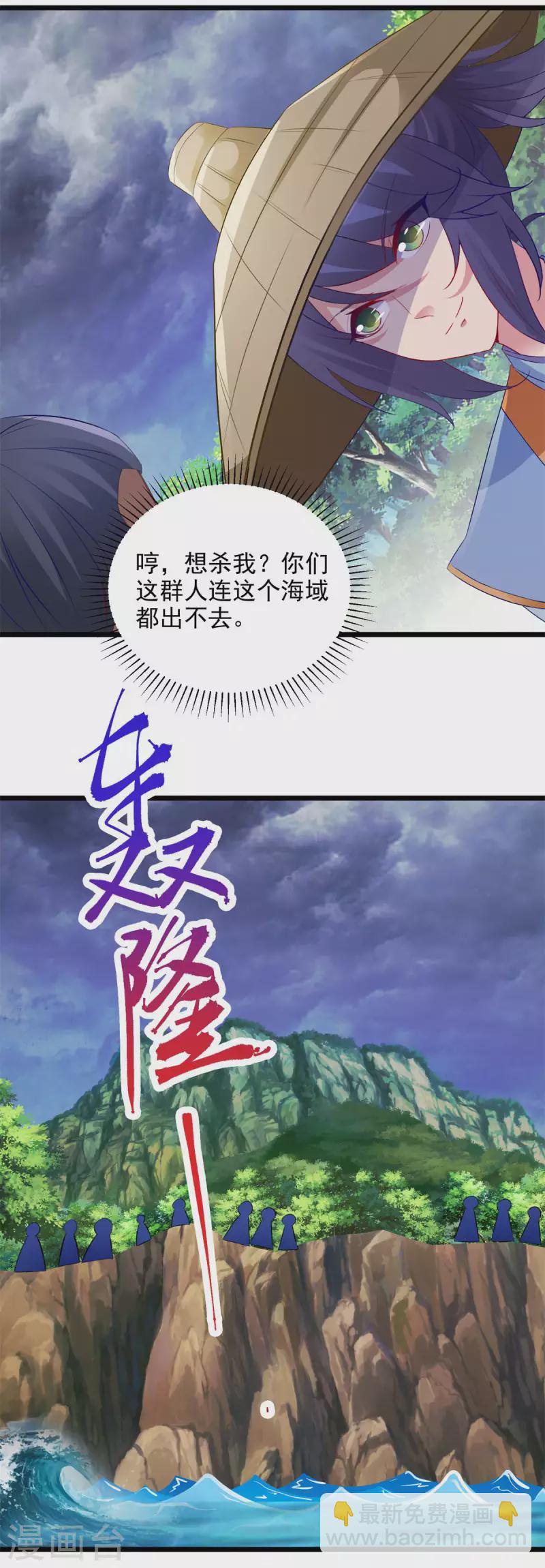 第136话 林炎通缉令-第137话
