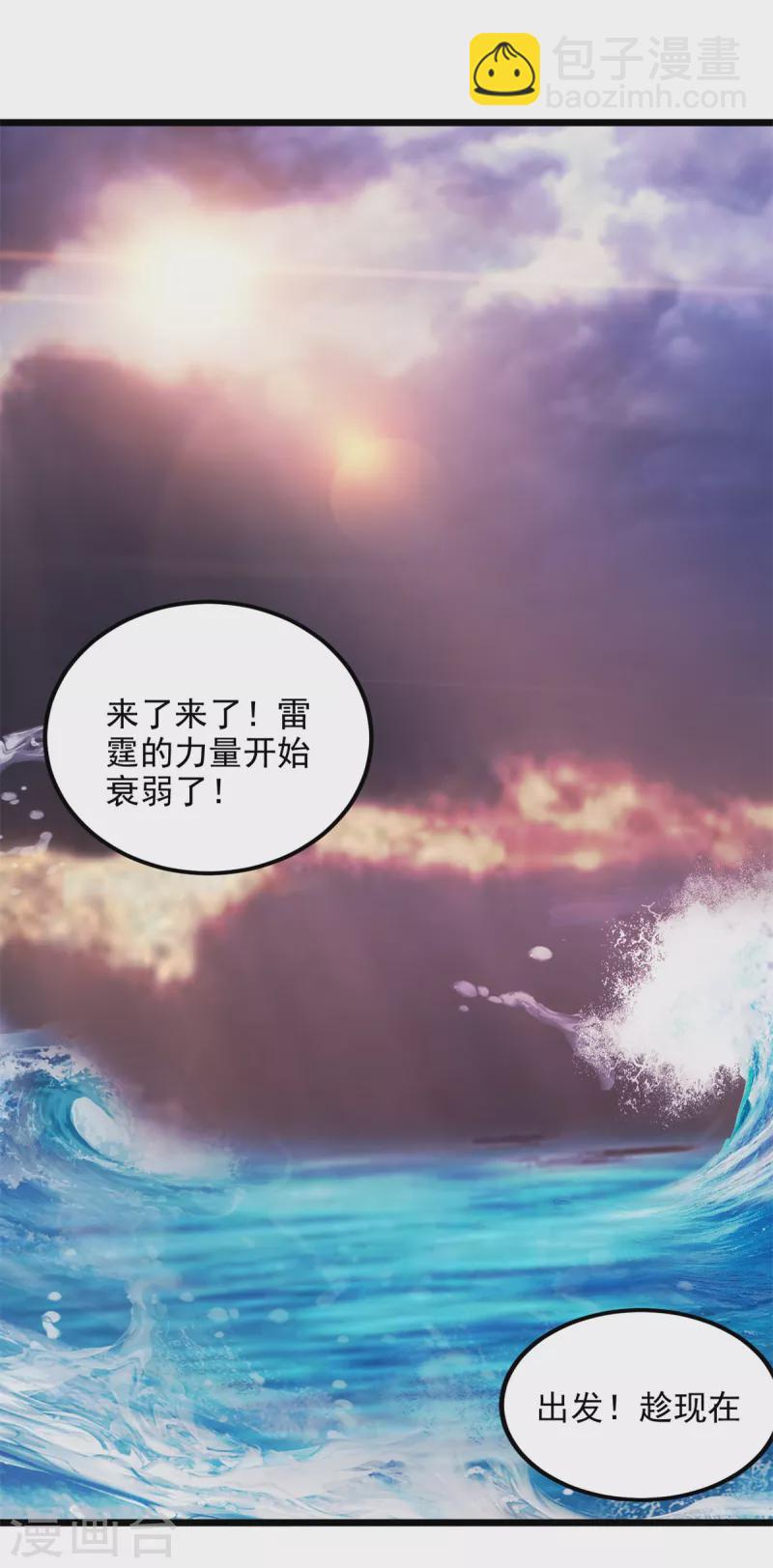 第136话 林炎通缉令-第137话