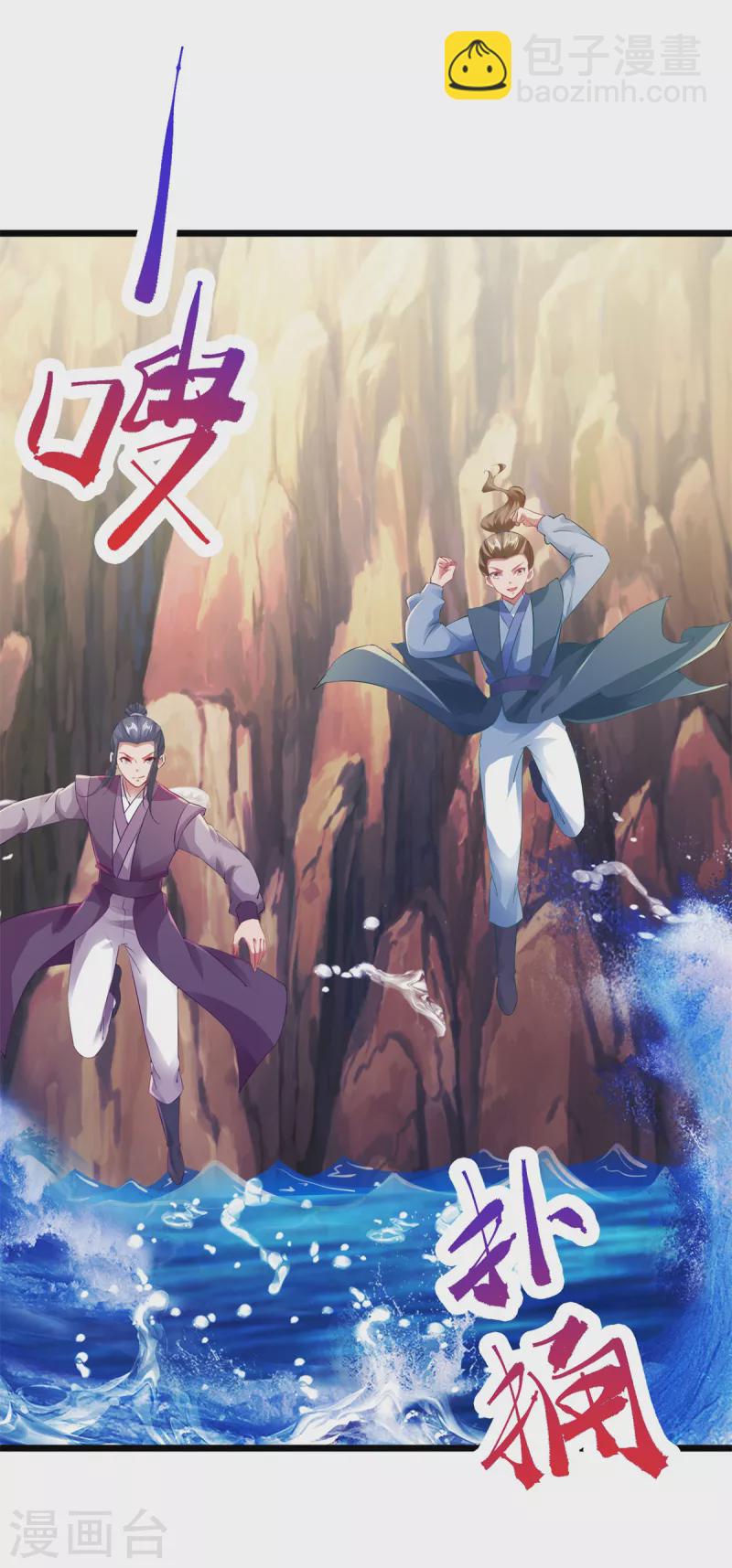 第136话 林炎通缉令-第137话