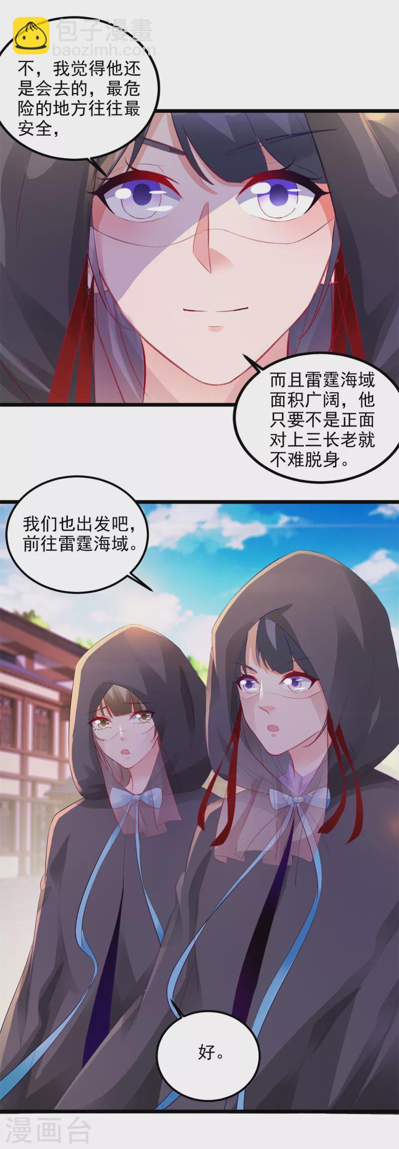 第136话 林炎通缉令-第137话