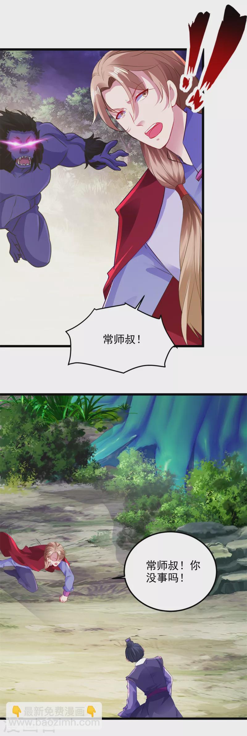 第138话 小看我的人都死了-第139话