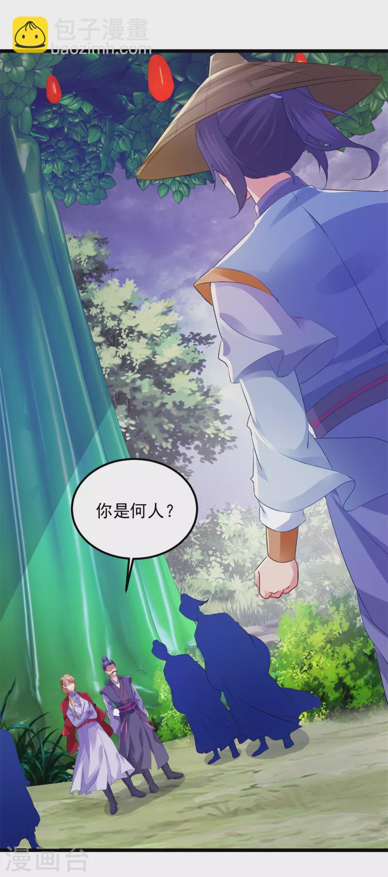 第138话 小看我的人都死了-第139话
