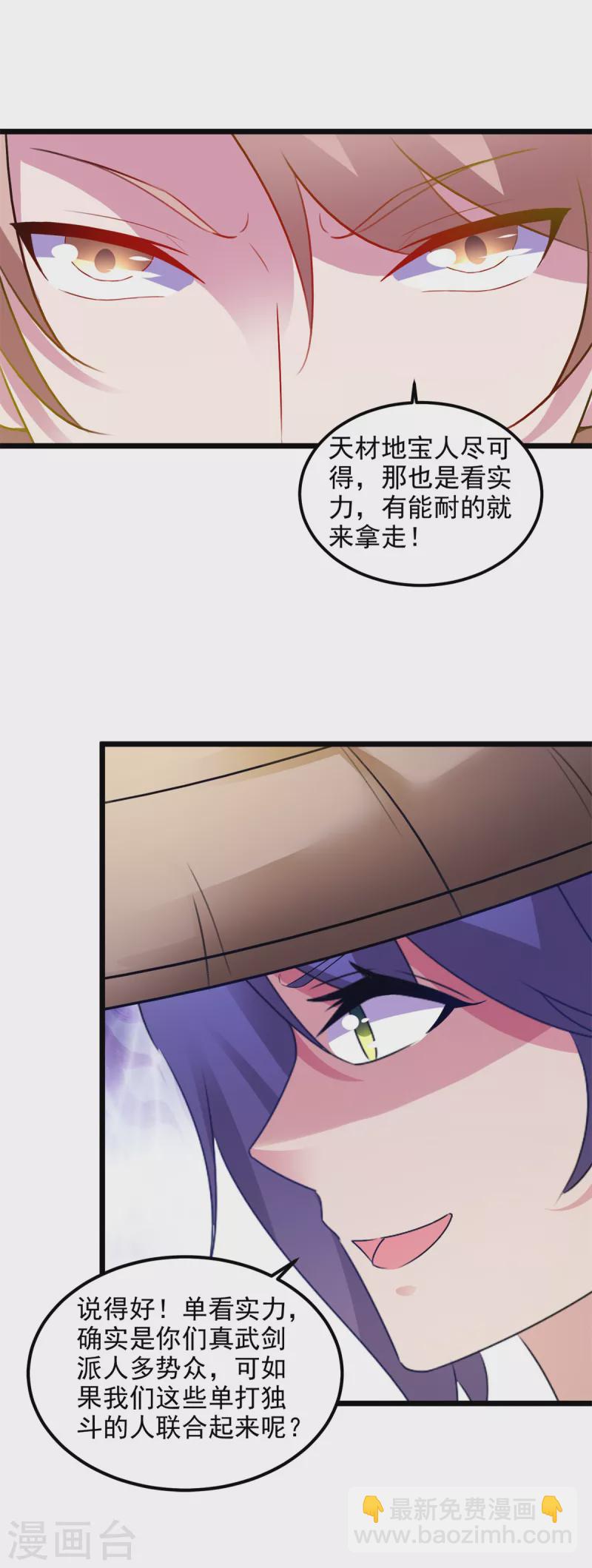 第138话 小看我的人都死了-第139话