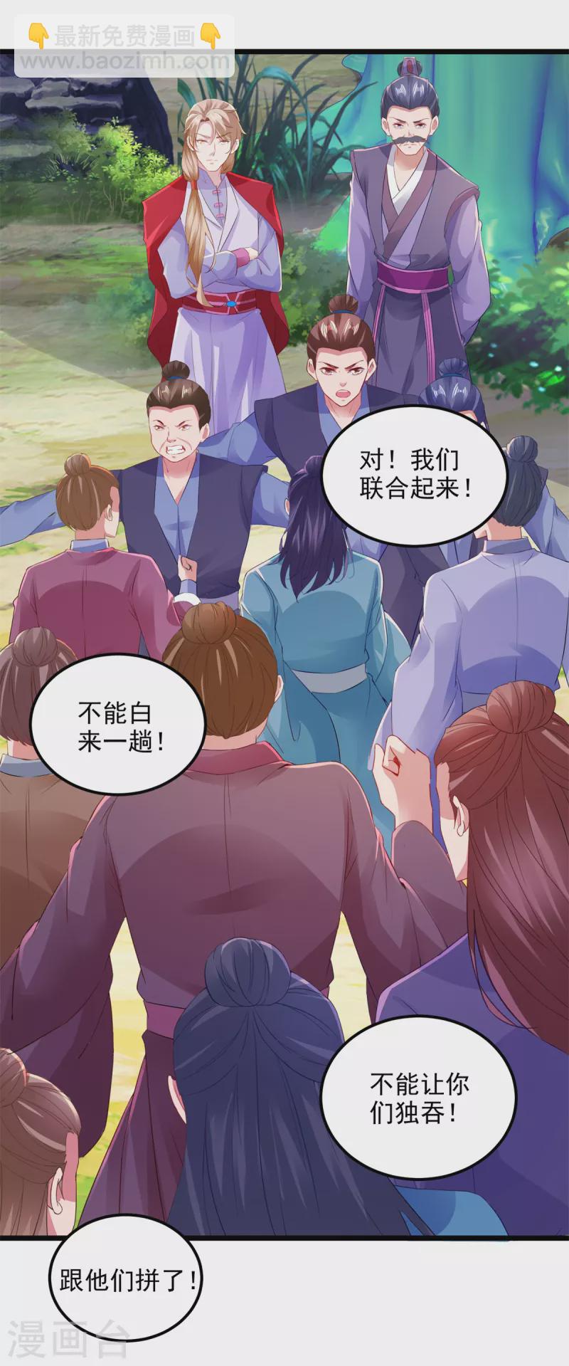 第138话 小看我的人都死了-第139话