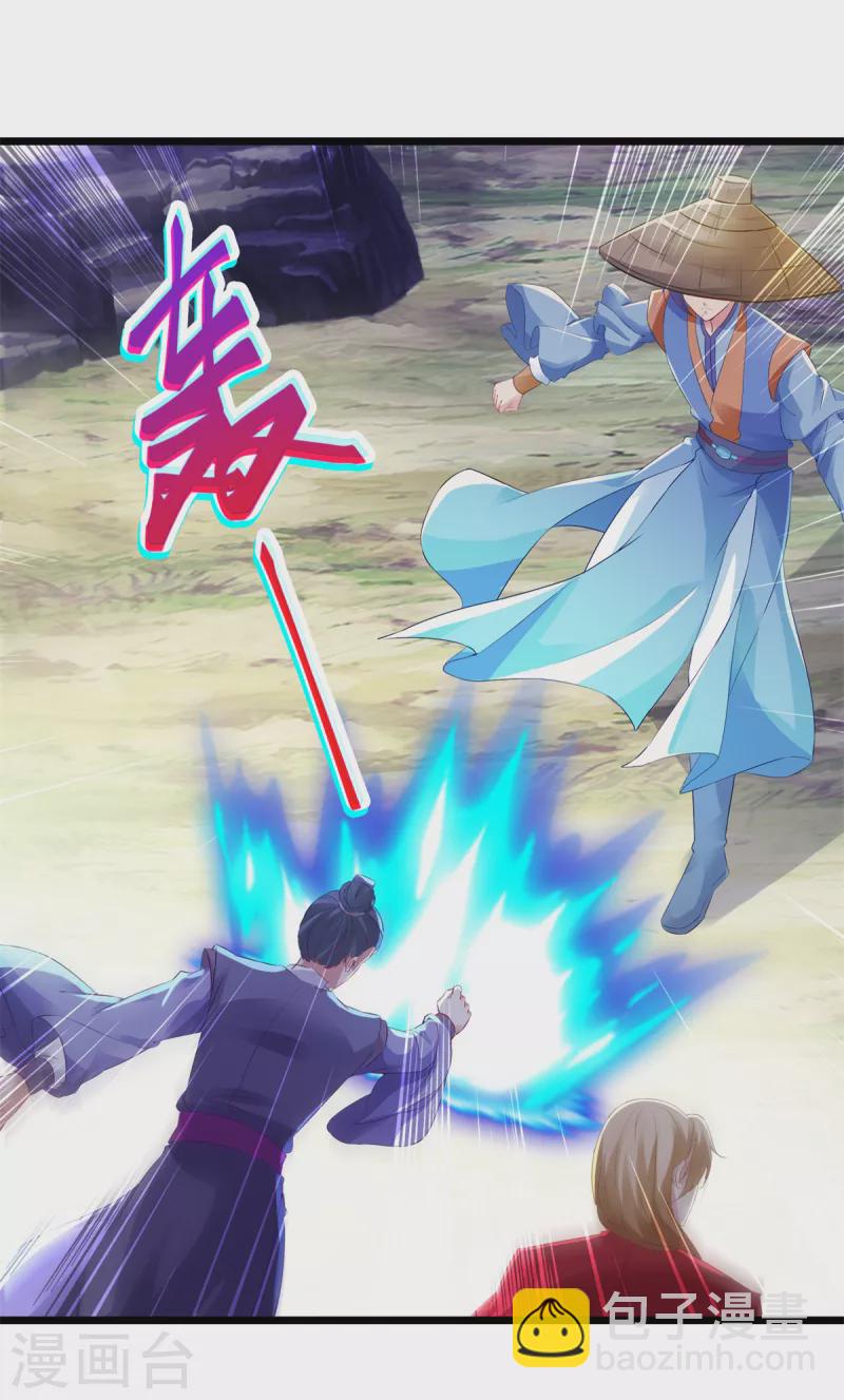 第138话 小看我的人都死了-第139话