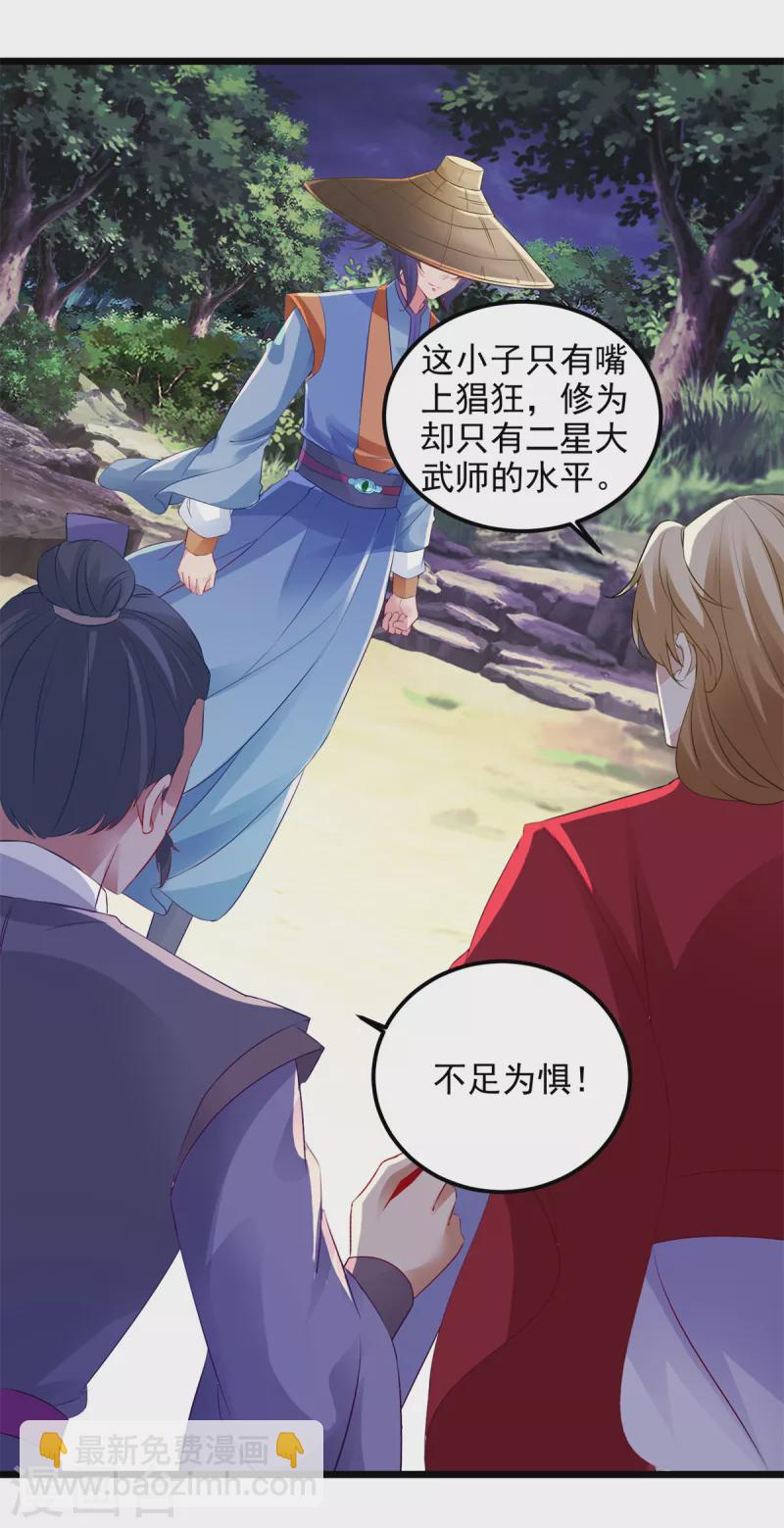 第138话 小看我的人都死了-第139话