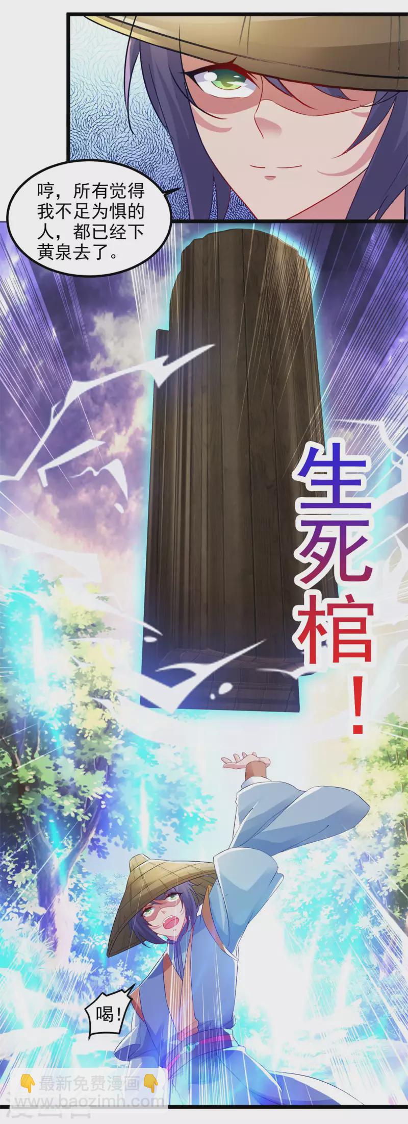 第138话 小看我的人都死了-第139话