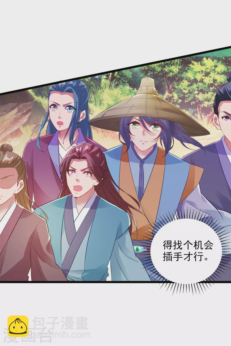第138话 小看我的人都死了-第139话