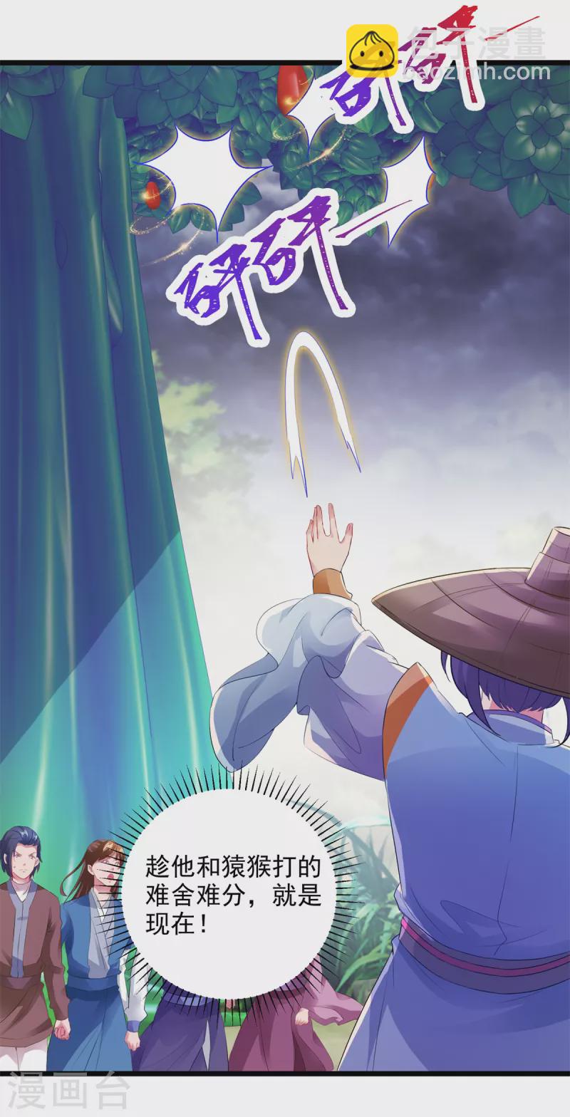 第138话 小看我的人都死了-第139话