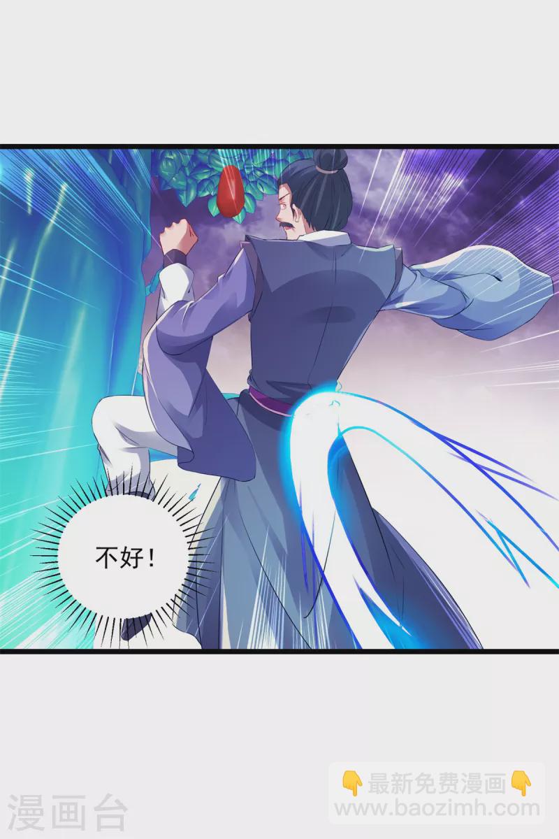 第138话 小看我的人都死了-第139话