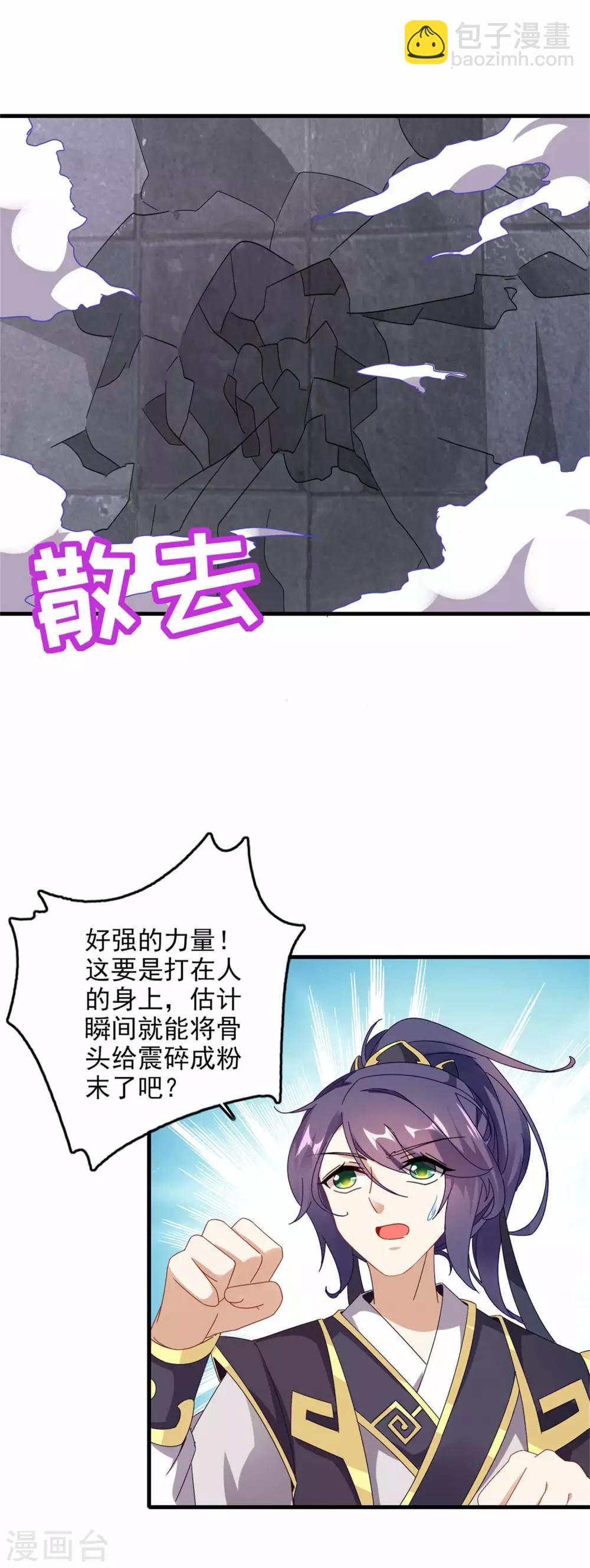 第15话 被补完的拳法-第15话