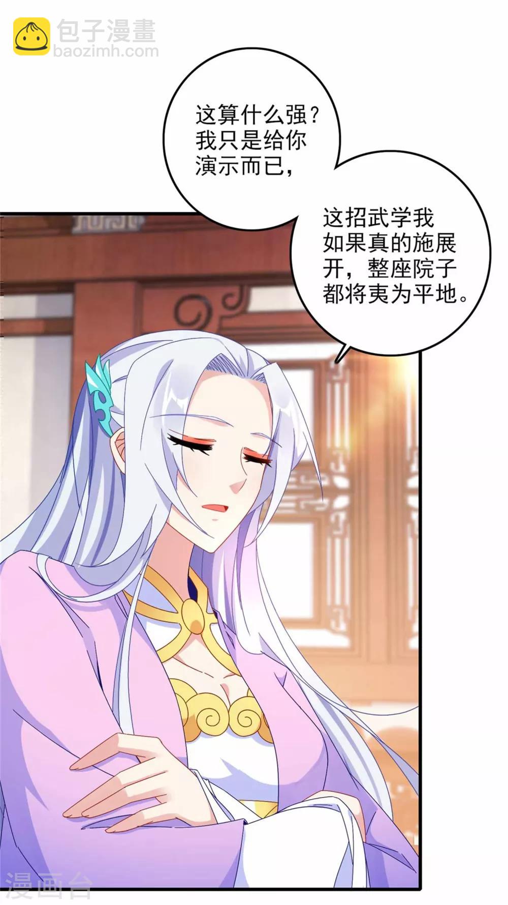 第15话 被补完的拳法-第15话