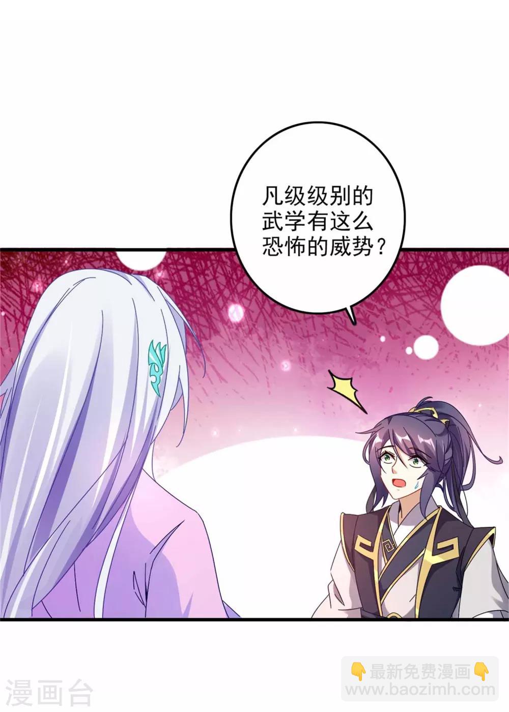 第15话 被补完的拳法-第15话