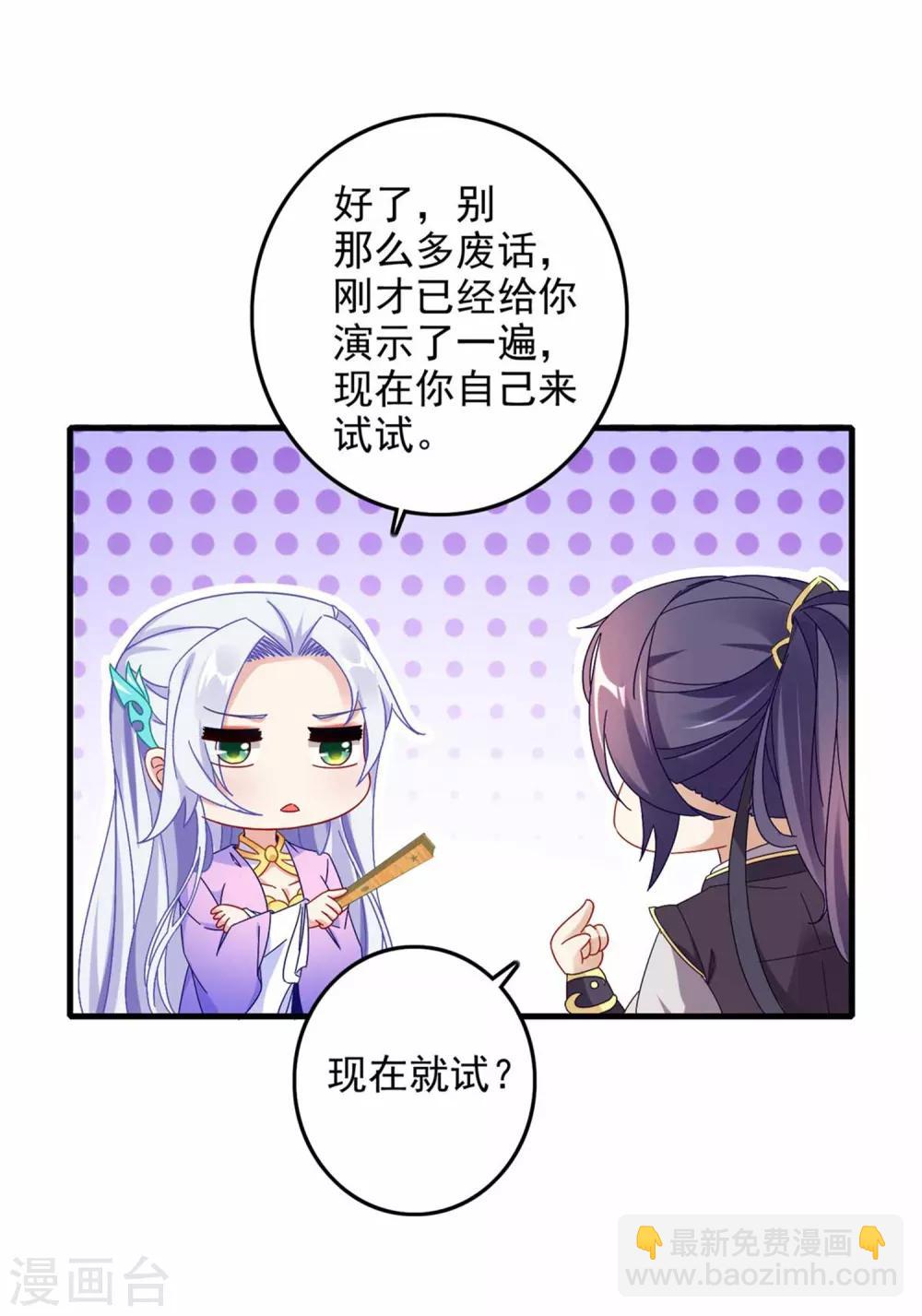第15话 被补完的拳法-第15话