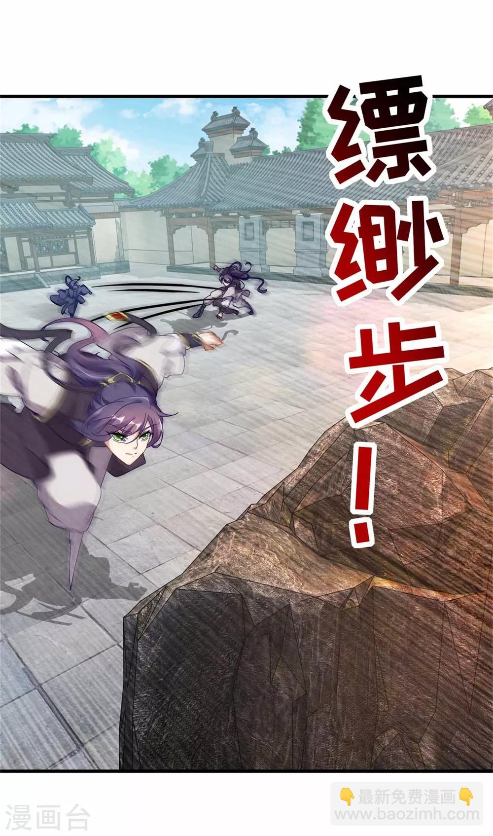 第15话 被补完的拳法-第15话