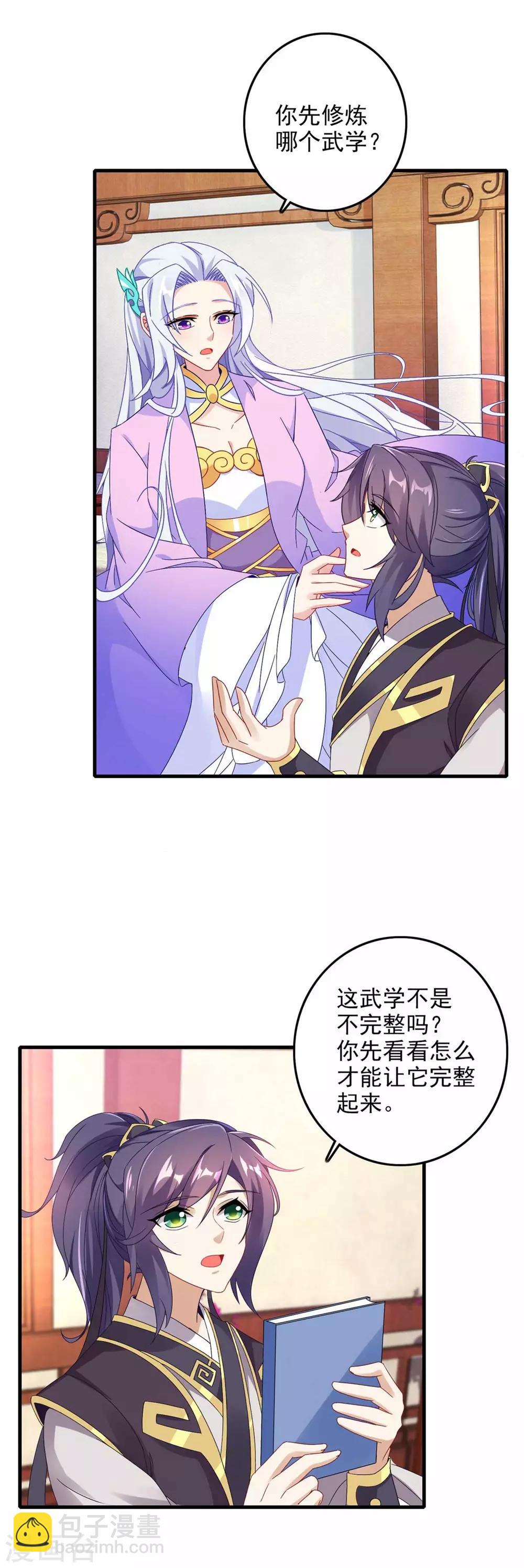 第15话 被补完的拳法-第15话
