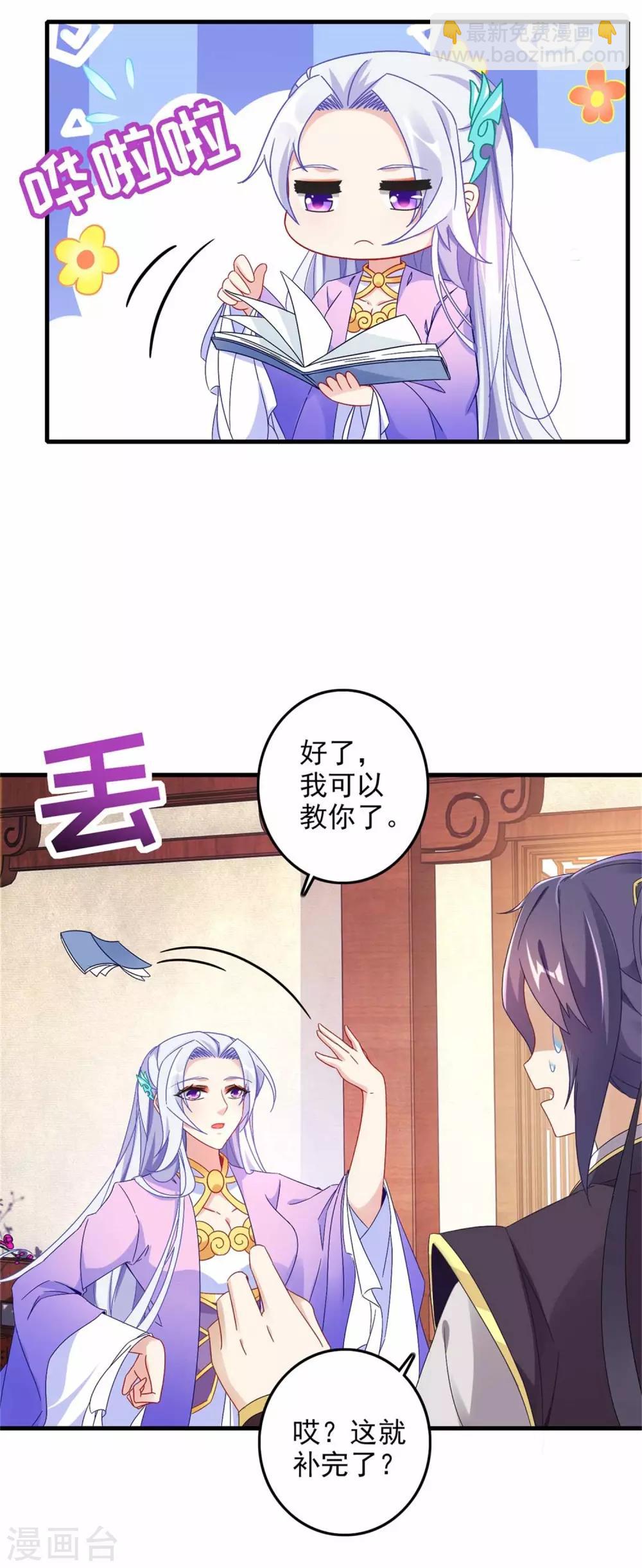 第15话 被补完的拳法-第15话