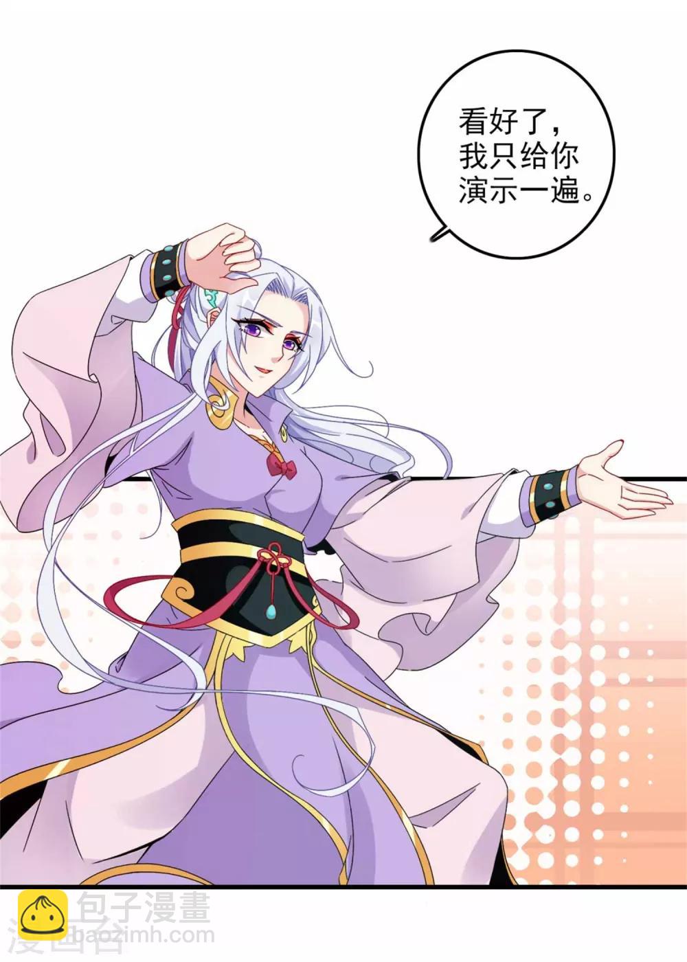 第15话 被补完的拳法-第15话