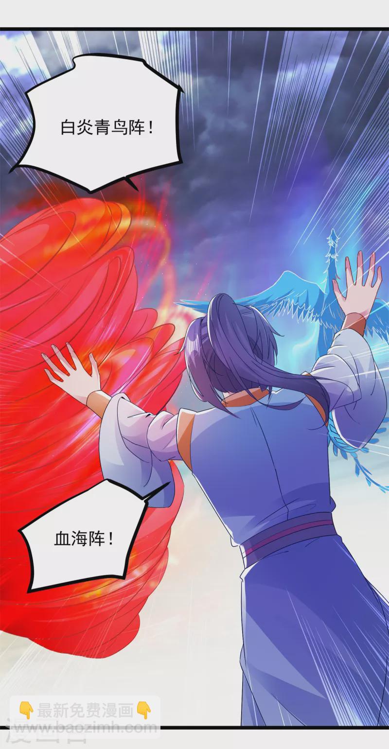第140话 相差三个等级-第141话