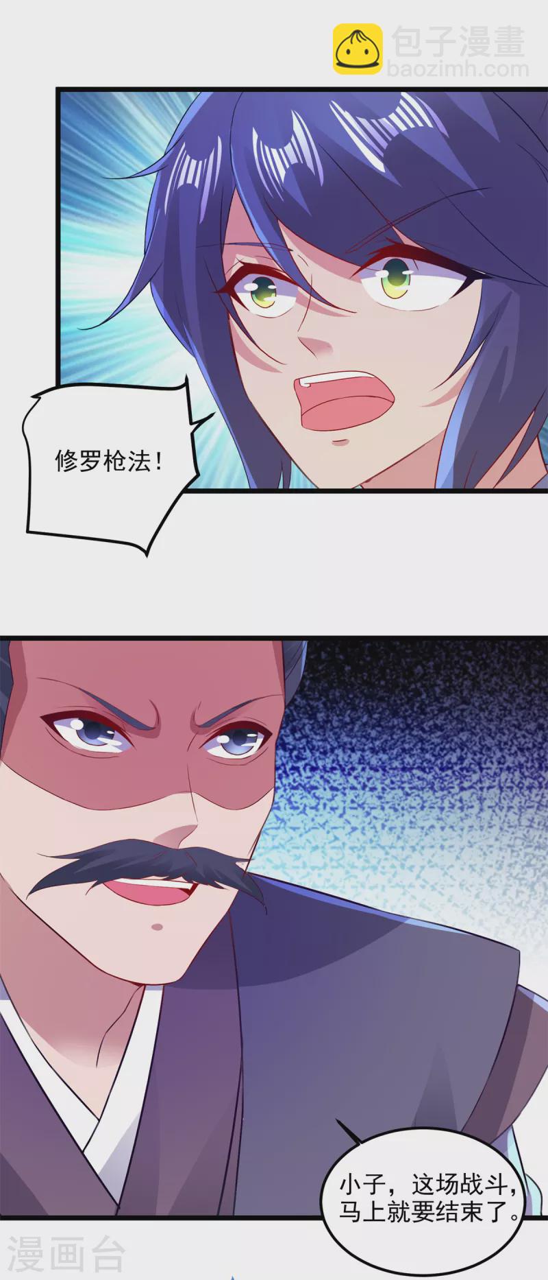 第140话 相差三个等级-第141话