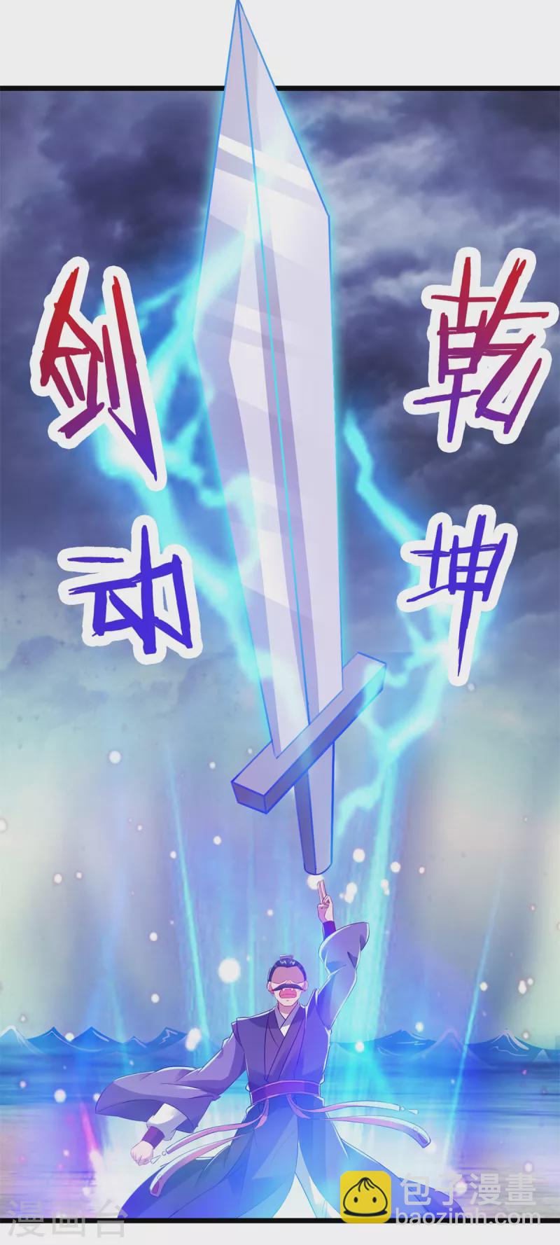第140话 相差三个等级-第141话
