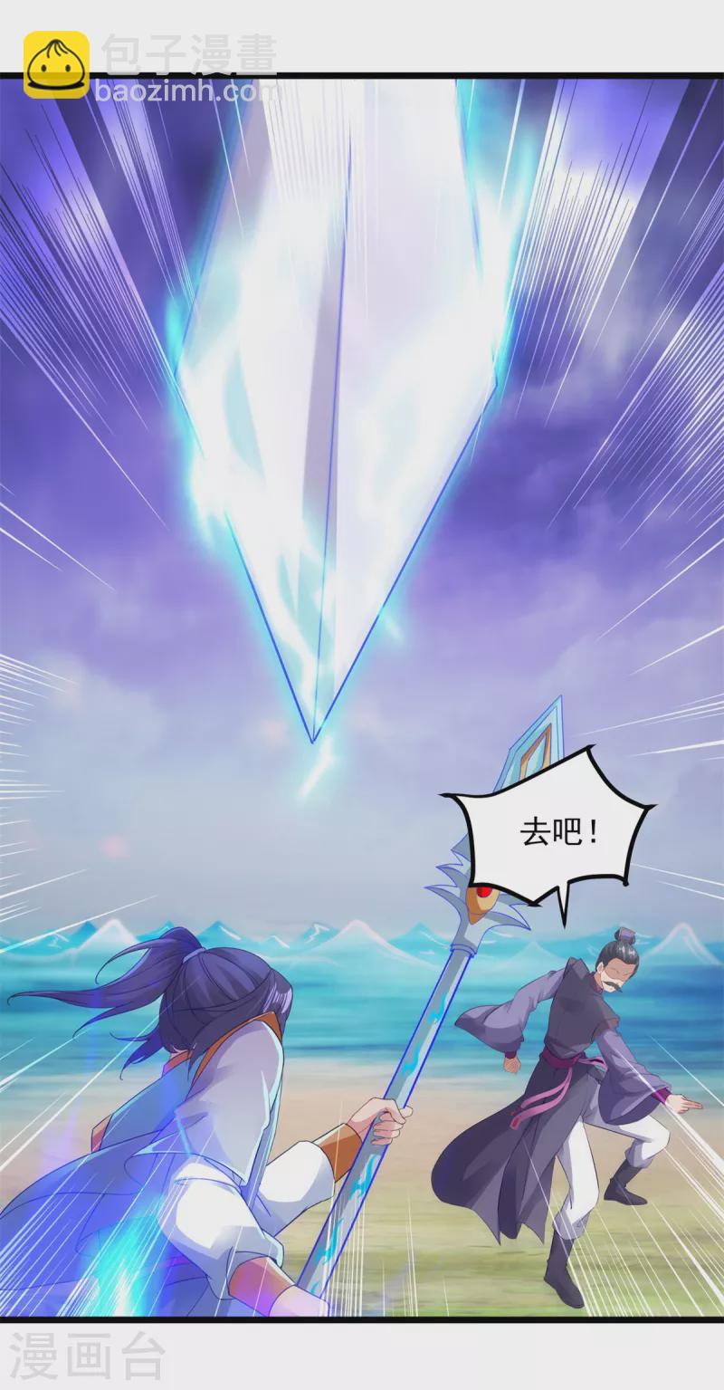 第140话 相差三个等级-第141话